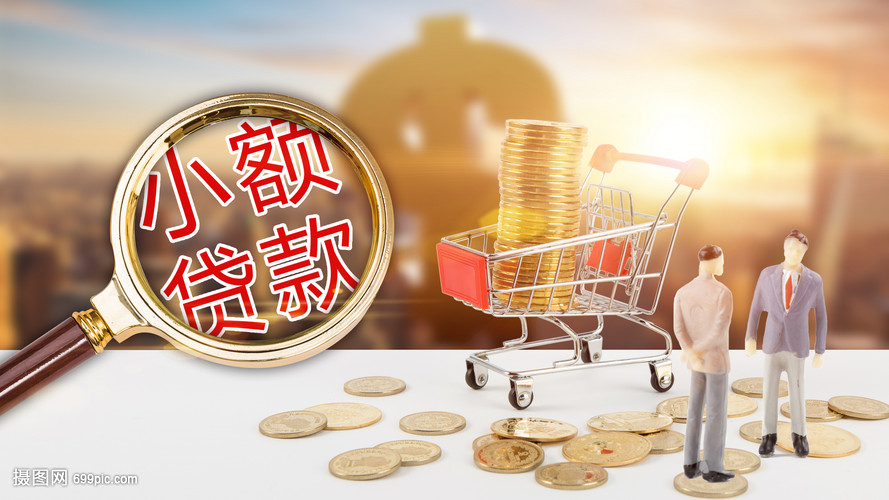 北京私人借贷